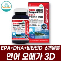 알래스카 연어 오메가3 EPADHA 비타민D 함유 혈관청소 미국직수입 멸치 정제어유 기억력 건조한눈 혈중중성지질 혈행개선 눈건강 도움