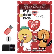 USB + 효도라디오 한글 영어 행진곡, 쿠팡 본상품선택
