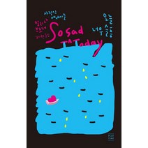 오늘 너무 슬픔:사적인 에세이들, 플레이타임, 멀리사 브로더