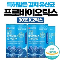 특허 김치 유산균 함유 프로바이오틱스 30포 2박스 19종 혼합 1억 유산균 유산균 락토바실러스 플란타럼 로셀 하루 1포 개별 포장 스틱형 간편 섭취, 2개