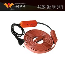 수도 계량기 배관 온도 감지 센서 열선 히터 5미터 57899ea, 쿠팡2 본상품선택