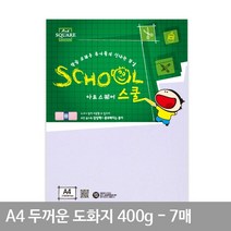 400g 마닐라지 A4 두꺼운도화지 A4종이 도화지 7매 두꺼운 A02 마분지, 상세페이지 참조, 상세페이지 참조