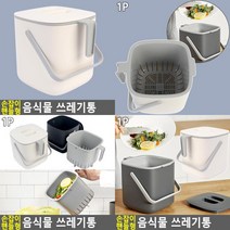 손잡이 핸들형 음식물 쓰레기통 음식물쓰레기수거함 잔반통 음쓰통 업소용음식물쓰레기통 음식물쓰레기수거통, 다크그레이