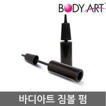 바디아트 짐볼펌프 물놀이 튜브펌프 손펌프 대만산