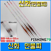 피싱79 달마민물찌 민물찌 중층찌 내림찌 갈대찌, 신화 민물찌8호, 규격