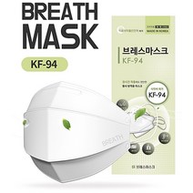 브레스 입체형 황사방역용 KF-94 마스크 5매입 20개