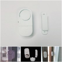경보기 도둑 침입 창문 귀중품 도난 방지 창문 현관 도어락 안전문 방범용