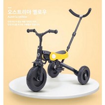 유아성장별 엘로우 자전거 3세자전거 아기자전거 유모차자전거