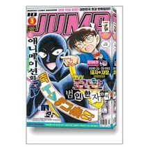 아이큐 점프 IQ Jump 2023 3월호