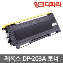 제록스 재생토너 CWAA0649 DP-203A 204A, 1개, DP-203A(CWAA0649) 검정/재생