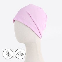 에어 기능성 베이직 비니 / 환자용 암환자 뇌수술 탈모 모자 두건 항암 치료 준비 선물 여성비니 여성모자 여성두건 면두건 면비니 가을두건모자 반다나 속비니