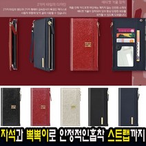 갤럭시S22울트라 클러치백 뽁뽁이 거울 스트랩 지갑 가죽 다이어리케이스