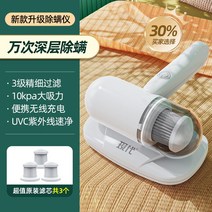 휴대용 무선 침구 청소기 침대 이불 진드기 집먼지진드기 습식 매트릭스 살균기 쇼파 침구, 기본형+필터3개