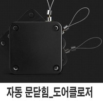 부드럽게 문닫힘 자동 도어 클로저 무타공 간편 설치, 화이트