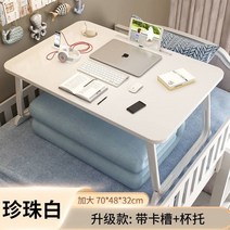 접이식테이블 위 베이 윈도우 학생 머리 숙소 침대노트북거치대, T12-진주색 704832카드슬롯 컵받침