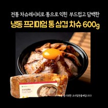 미트팬트리 냉동 프리미엄 통 삼겹 차슈 600g 통째로 또는 차슈라멘 덮밥등, 1개