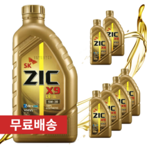 지크 LS x9 5W30 1L 엔진 보호성능 가솔린 디젤 합성 엔진오일, 1개
