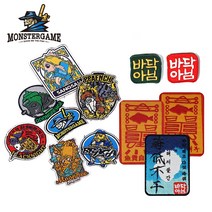몬스터게임 낚시와펜 자수패치 낚시스티커, 열접착, 빠가