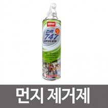 먼지제거제 DR747(대형535ml) 에어스프레이 대용량, 상세페이지 참조