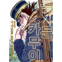 골든 카무이 31, 대원
