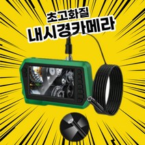 초고화질 내시경카메라 산업용내시경카메라 배관내시경카메라 하수구내시경, 그린: 싱글 카메라 2M