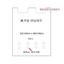 페기물 비닐봉투 낙옆마대봉투 반투명 120리터 50장팩