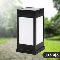 태양광 카페등 80 size, 불투명노랑_사각탑데크형