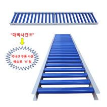 사다리 컨베이어 폭600x길이2500mm 무동력 무구동 콘베이어 콘베어 신우컨베이어