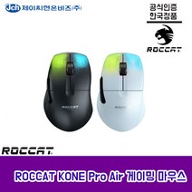 로켓 콘프로 에어 화이트 무선마우스, 단품, 단품