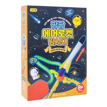 팡팡 에어로켓 탐사대_놀이용