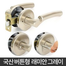 래미안 문손잡이 도어록 수리 문고리 화장실 철문 방 교체, 주문은>>결정했습니다” class=”wr-img”></a></div></div></div></div><div class=