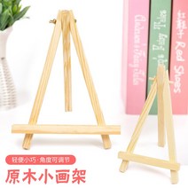 판넬거치대 미니 디스플레이 스탠드 작은 이젤 미니 이젤 로그 삼각대 이젤 예술 작품 브라켓 프레임 대형 이젤, 4. 대형 브래킷