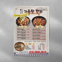 종이자석 자석광고지 전단지제작 종이자석전단지 마그넷제작 자선전단지, 단면(디자인필요), 9x8cm, 10000장