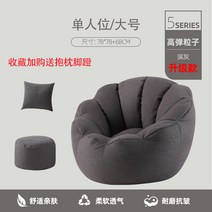 대형 빈백 쇼파 1인용 소파 싱글 원룸 안락 의자, M 짙은 회색  대형 업그레이드