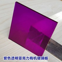 대형아크릴판 조명용아크릴 얇은아크릴판 2.8mm 투명 (pmma) 플렉시 유리 착색 시트플렉시 유리 플레이트 플레이트 블랙화이트레드그린오렌지, 300x300x2.8mm 1개, 140