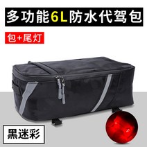 오토바이사이드백 뒤에싣는 가방전기 움짐임셀프 차량운행 배터리가방 테일백 오토바이 공구가방 대리운전 포장뒤의 올라탈수있는 라이딩장비 타입비막이, C02-6L, T06-다용도 방수 뒷좌석 꾸러미밀리터리개구리 후미등