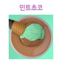 [슬라임팜] 수제 슬라임 모음 크런치 클리어 버터 점섞슬 지글리 액체괴물 랜덤박스 키덜트토이, 민트초코 200ml