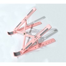 접이식 노트북 거치대 받침대 휴대용 스탠드, 핑크