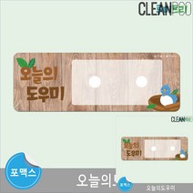오늘의도우미 자석판 어린이집환경판 어린이집꾸미기