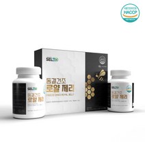 동결건조로얄제리 캐나다산로얄제리 친척선물 건강식품선물 건강기능식품구매 로얄제리성분 아세틸콜린 아미노낙산 데센산 매티오닌 아데노신3인산 로얄제리정 건강식품선물 캐나다로얄 로얄젤리선물, 60정 2통, 60g