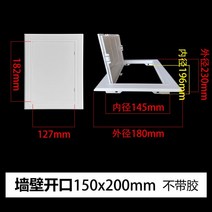 점검구 PVC 천장 화장실 벽면 하수도 파이프검사, 벽개구부150X200mm흰색PVC