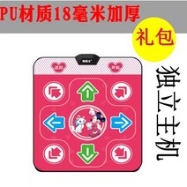 가정용 펌프 게임 DDR 댄스 오버로드 댄스 댄스 담요 단일 무선 고화질 체성 감각 콘솔 농축 + 홈 댄스 머신, PVC 미키 레드 30mm + 독립 호스트 + 핸