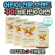 유아 저학년 영양제 고함량 비타민C 아연 필수 영양소 식약처인증 유아전문 건강기능식품 고함량 고용량 고농축 키즈 아이들 면역력 씹어먹는 4가지맛 꾸미 젤리 영양제 보충제