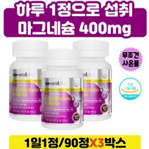 아들선물 신경 근육 기능 유지 이산화규소 마그네슘 마그네슘 눈꺼풀 떨림 다리쥐 다리 손 경련 눈아래 근육 에너지이용 신경근육 기능유지 근육생성 신경유지 눈떨림 왼쪽 오른쪽 눈밑