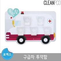 ch_1992 루미루미 마그넷보드 구급차 투약함 어린집용품 어린이집수업도구 어린이집수업용품 유치원수업도구 유치원용품