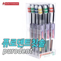 [ILLU]독일칫솔(12P) 퓨로덴트 purodent 수입_Soft 블랙 치아 닦기 양치 일반모 닦는 이닦기 이닦는_hAeEA, ff본상품ff, 옵션없음($#%)