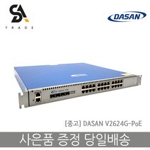 DASAN V2624-PoE 24포트 L2 스위칭 허브