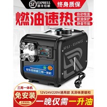차박히터 무시동히터 화물차 캠핑용품 라디에이터, (12v/24v 범용)