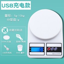 해외 주방 저울 베이킹 저울 정밀 가정용 소형 식품용 저울 0.1g-82447, 08.충전 10kg/1g 유배광 -