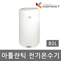 아틀란틱 저장식 전기 온수기 VM-80N4 80리터, 1)설치의뢰(설치비별도)